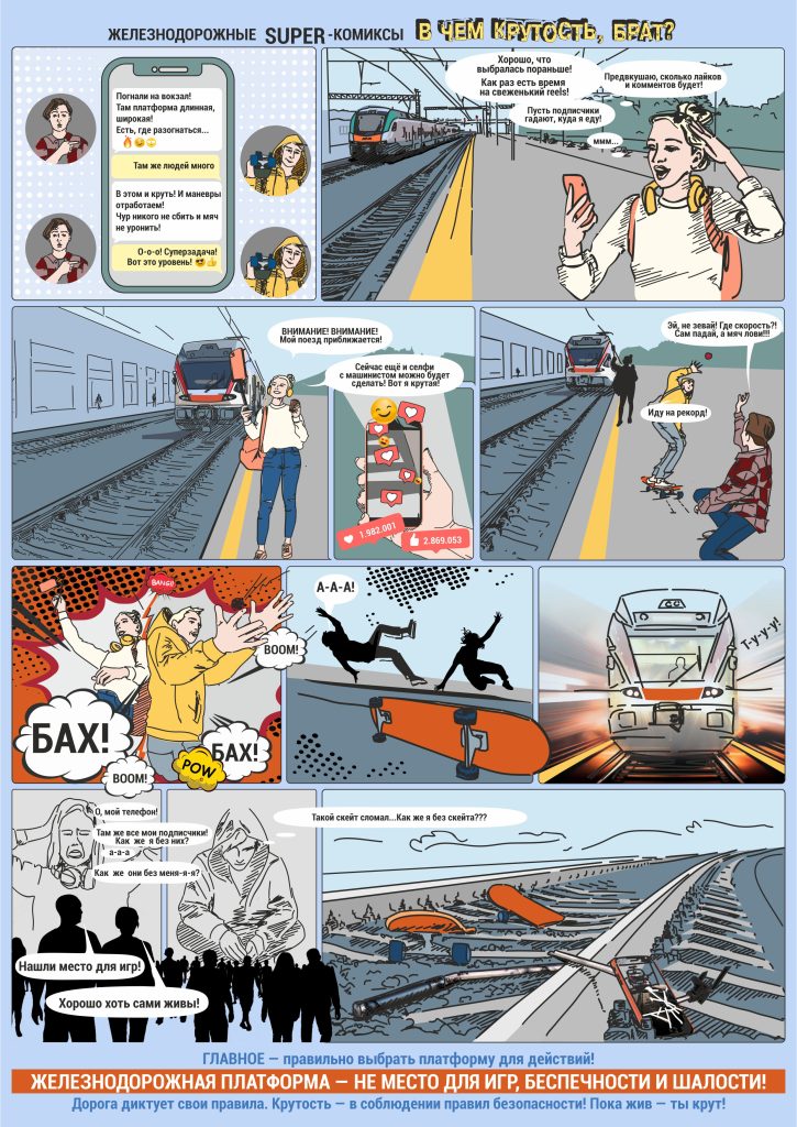 Азбука безопасности